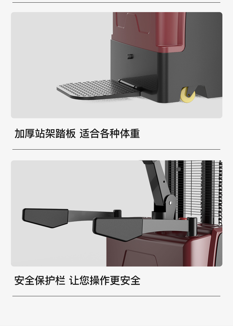 短軸電動堆高車_14.jpg